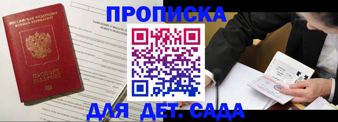 прописка для кредита в Вилючинске