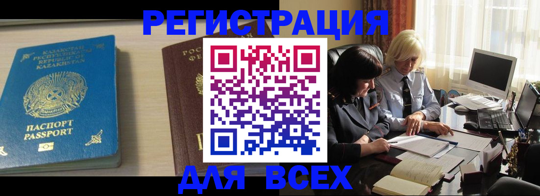 временная регистрация госуслуги в Вилючинске