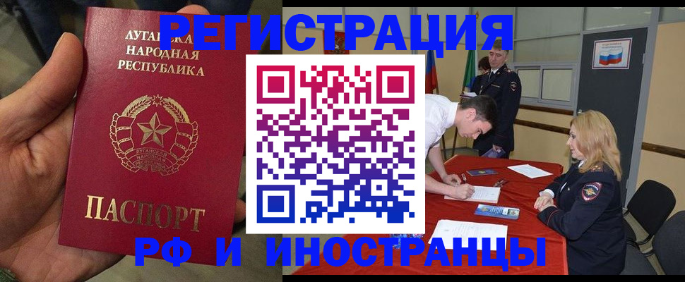 временная регистрация недорого в Вилючинске