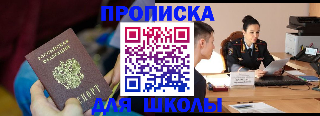 прописка иностранных граждан в Вилючинске