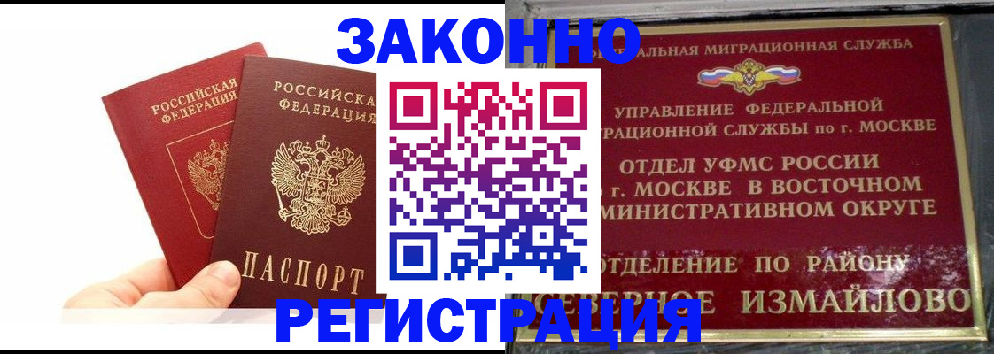 миграционный учет в Вилючинске